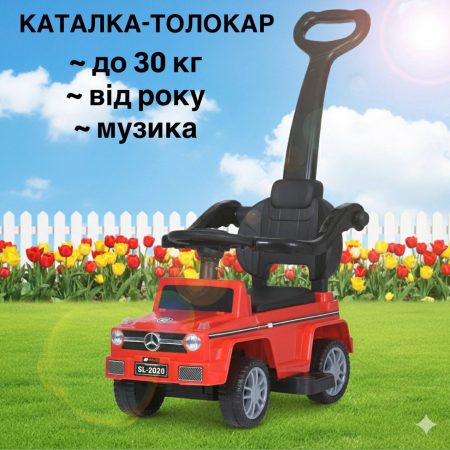 Дитячий толокар-каталка Mercedes SL 2020 з багажником та батьківською ручкою, червоний