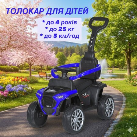 Детский толокар-электромобиль Buggy UTV HP.1000 с родительской ручкой, синий