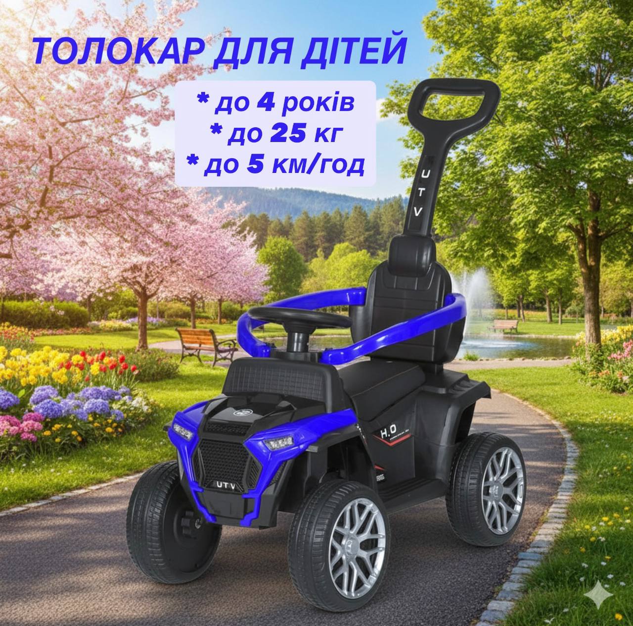 Детский толокар-электромобиль Buggy UTV HP.1000 с родительской ручкой, синий