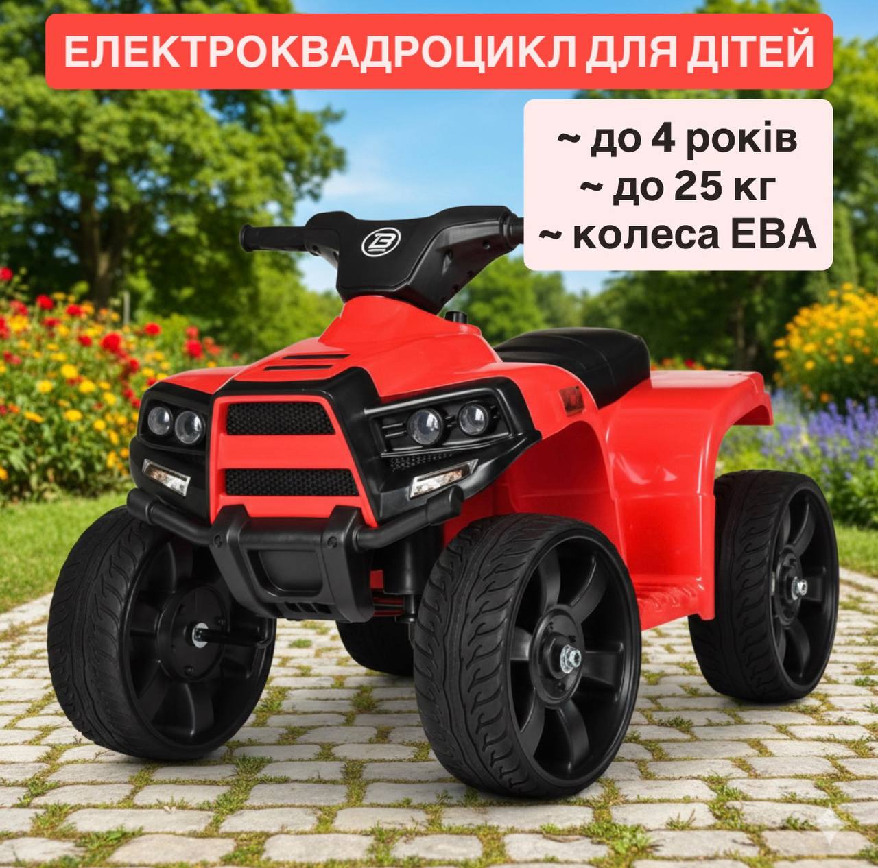 Детский электроквадроцикл Bambi для самых маленьких Micro, красный