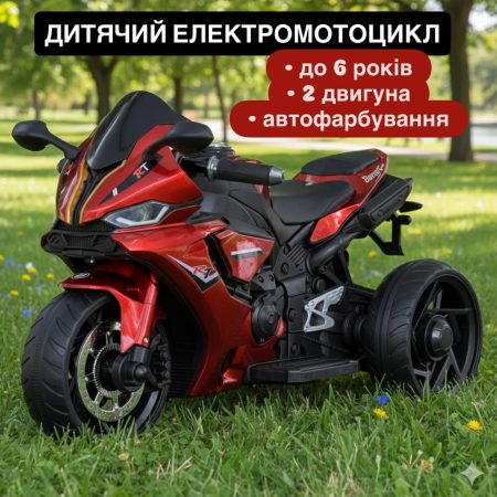 Дитячий триколісний електромотоцикл Yamaha R1 (MP3) з автофарбуванням, червоний