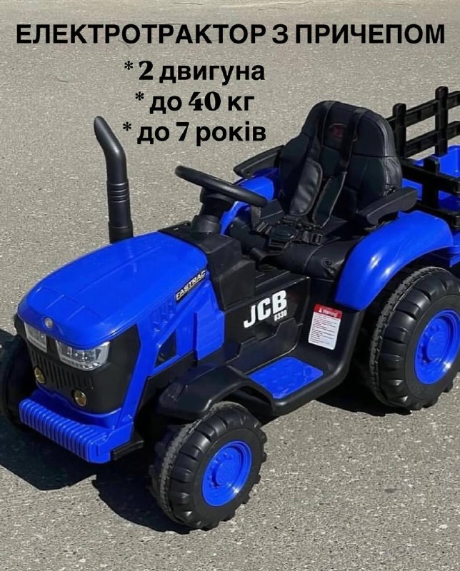 Дитячий електромобіль Tractor LABOR (MP3), синій