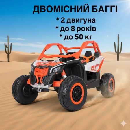 Дитячий двомісний електромобіль Bambi Buggy TURBO RR (MP3) з багажником, помаранчевий