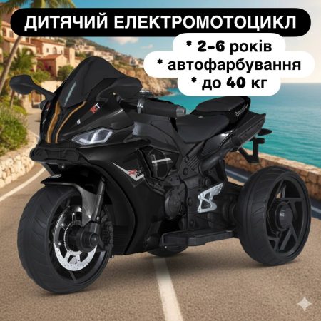 Дитячий триколісний електромотоцикл Yamaha R1 (MP3) з автофарбуванням, чорний