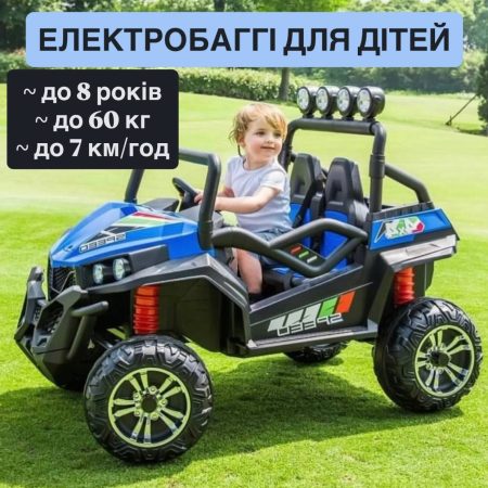 Дитячий двомісний повнопривідний електромобіль Bambi Buggy 4x4 RSX (MP3) з багажником, до 50 кг, до 7 км, синій