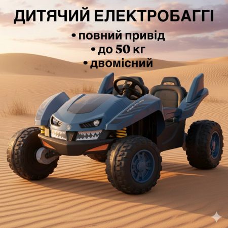 Дитячий електромобіль Bambi Buggy Dune Racing (MP3), синій