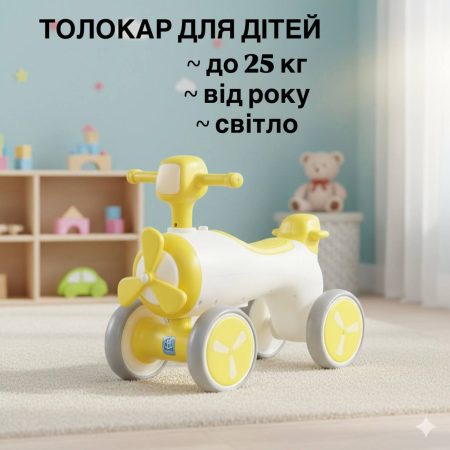 Детский толокар-беговел Airplane с подсветкой, желтый