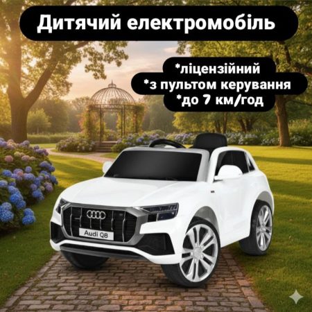 Дитячий електромобіль Bambi Audi Q8 (MP3), білий