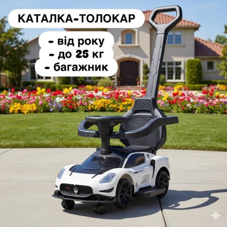 Дитячий толокар-каталка Maserati MC20 GT2 з багажником та батьківською ручкою, білий