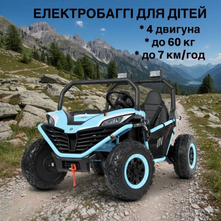 Дитячий двомісний повнопривідний електромобіль Bambi Buggy UTV SPORT SMILING (4x80W) з багажником, блакитний