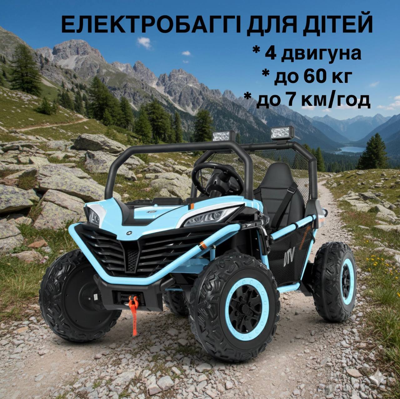 Дитячий двомісний електромобіль Bambi Buggy UTV SPORT SMILING (2x150W) з багажником, блакитний