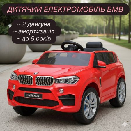 Детский электромобиль с пультом управления Bambi BMW X5M с кондиционером BMW X5M с кондиционером