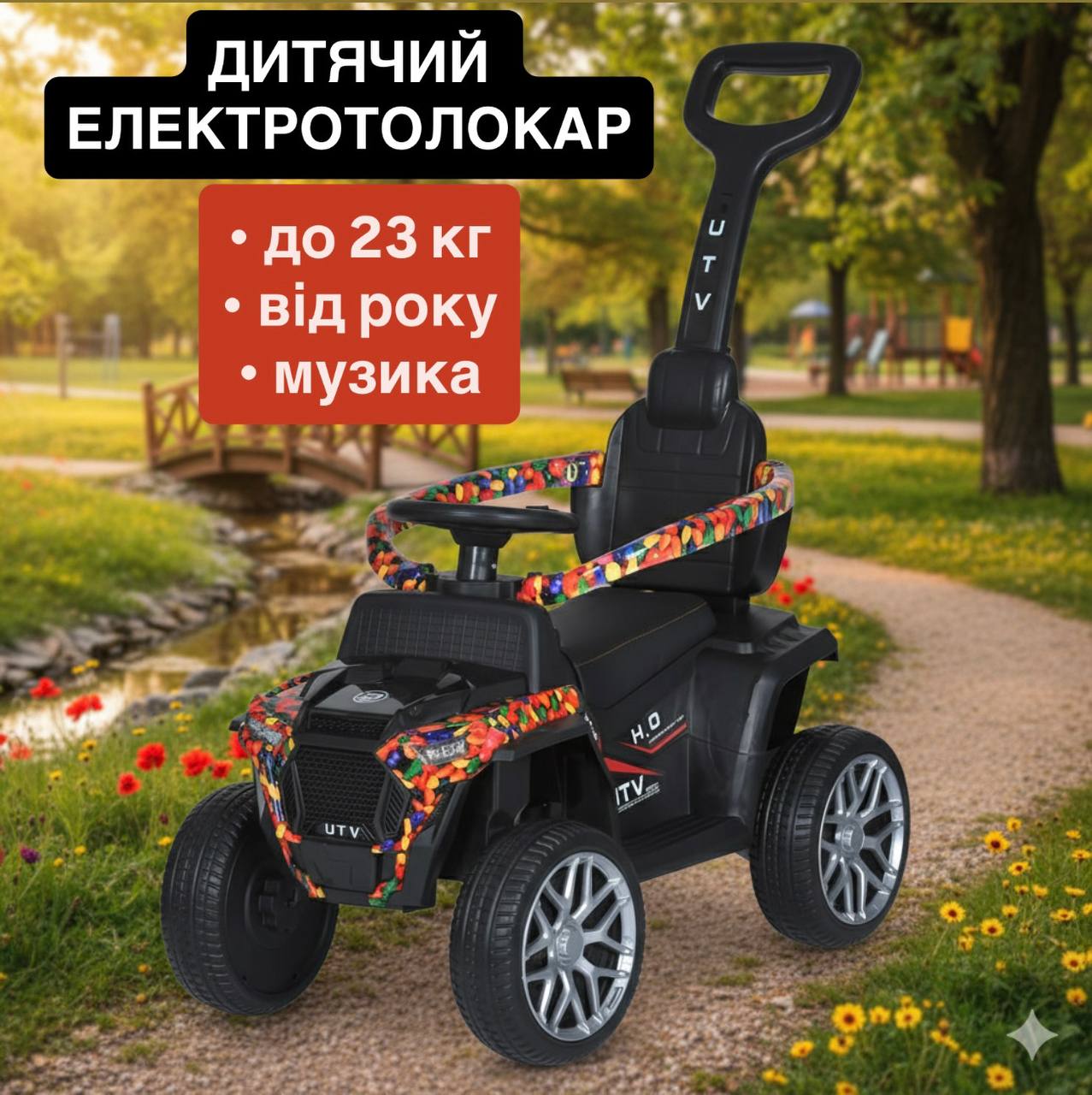 Детский толокар-каталка Buggy UTV Funny Series с родительской ручкой, оранжевый