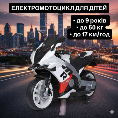 Дитячий електромотоцикл Bambi Ducati Panigale R (MP3) з додатковими коліщадками, до 50 кг, до 17 км, білий