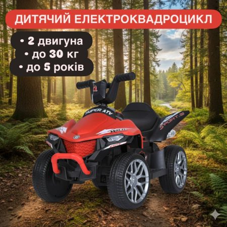 Детский электроквадроцикл ATV Super Wild (MP3) с ручкой для транспортировки, красный