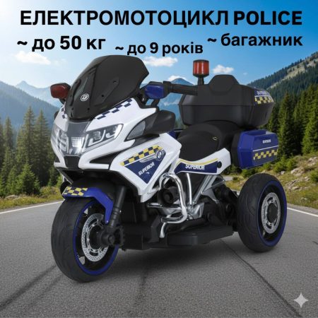 Детский электромотоцикл Bambi BMW R1250 RT Police (MP3) трехколесный с громкоговорителем и багажником, синий