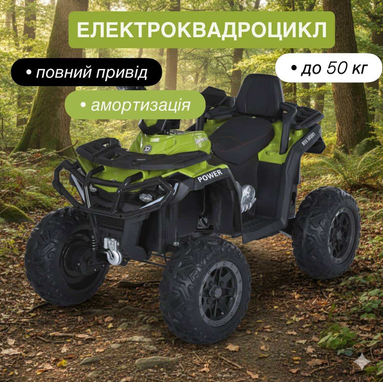 Дитячий повнопривідний електроквадроцикл Bambi Power Ranger (MP3) з пультом керування, зелений