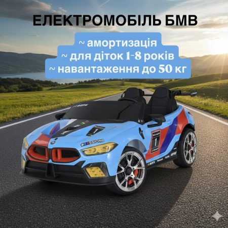 Детский двухместный электромобиль BMW M8 GTE Motorsport с автопокраской, голубой