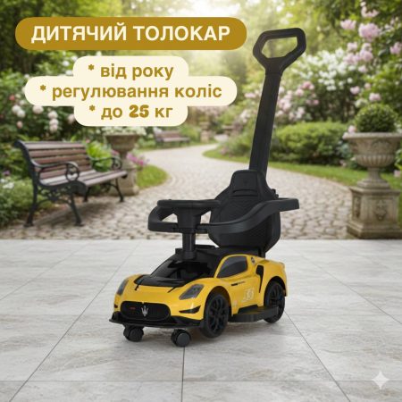 Дитячий толокар-каталка Maserati MC20 GT2 з багажником та батьківською ручкою, жовтий