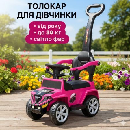 Каталка-толокар Bambi  з ручкою,рожева