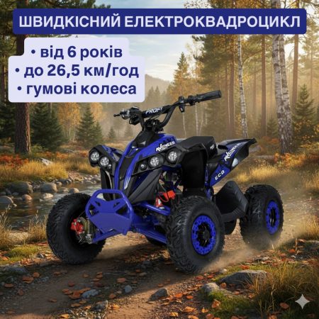 Напівпрофесійний електроквадроцикл для дітей та підлітків Bambi Profi Eco-1000W Avengers (MP3) з ручкою для транспортування, до 65 кг, до 26,5 км, синій