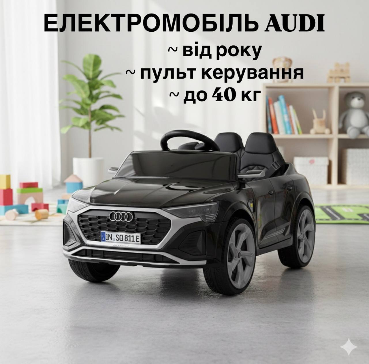 Детский электромобиль Audi SQ8, черный