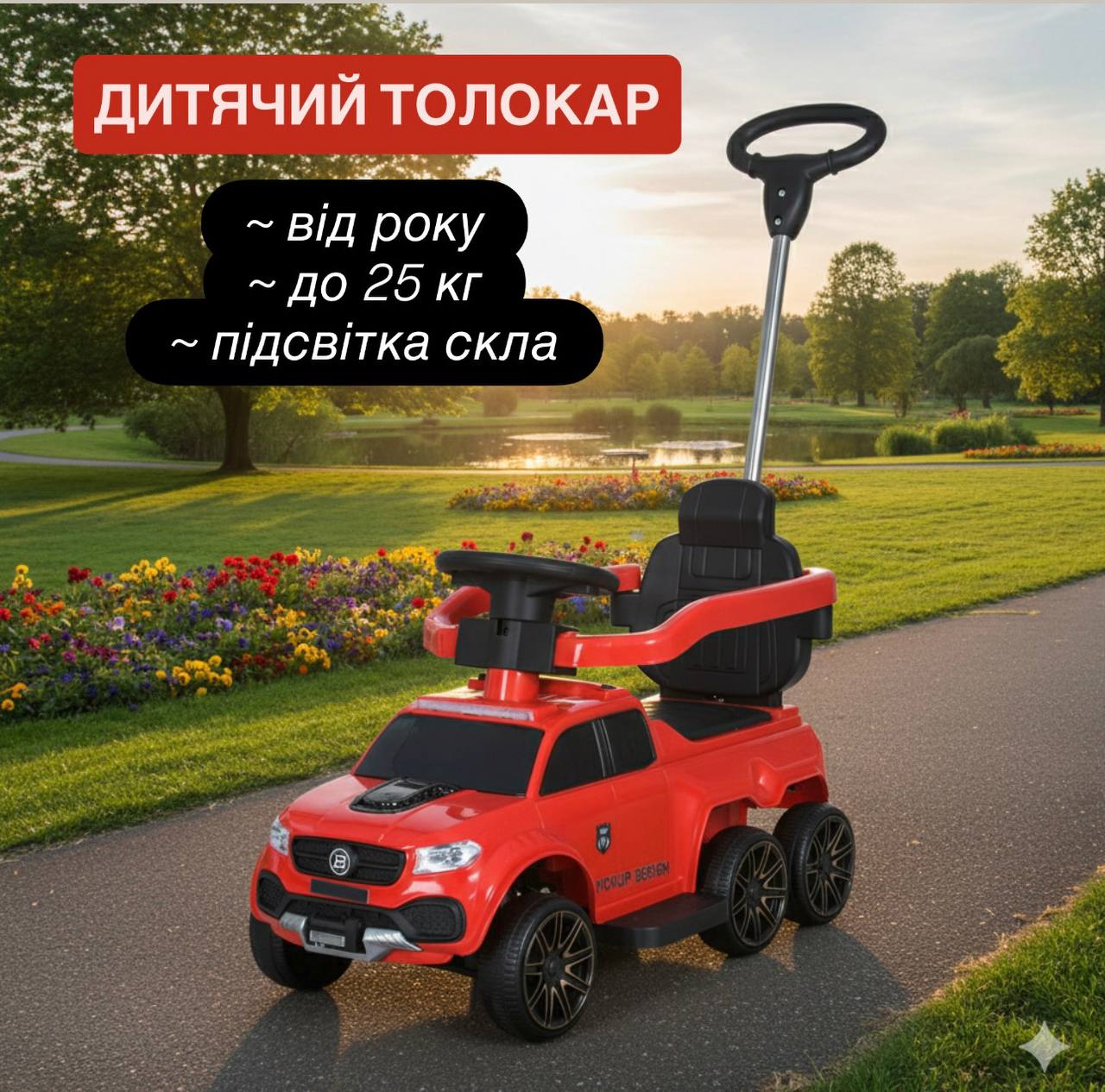 Детский шестиколесный толокар-каталка Mercedes Pickup Design (MP3) с родительской ручкой и страховочным бампером, красный