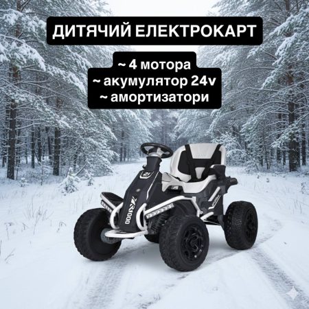 Дитячий повнопривідний електромобіль Bambi ROR SPEED XR1000 (MP3) з ручкою для транспортування, білий
