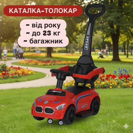 Детский толокар-каталка BMW Speed с багажником и родительской ручкой, красный