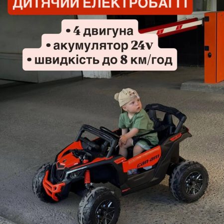 Детский полноприводный электромобиль Bambi Baggy Can-Am Rotax, красный