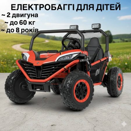 Дитячий двомісний електромобіль Bambi Buggy UTV SPORT SMILING (2x150W) з багажником, червоний