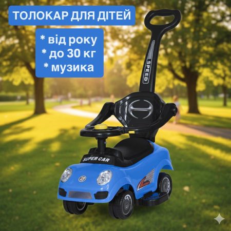 Дитячий толокар-каталка Super Car Speed з багажником та батьківською ручкою, блакитний