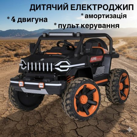 Дитячий повнопривідний електромобіль Jeep Super 4x4 з ручкою для транспортування та автофарбуванням, чорний