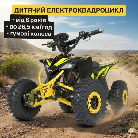 Полупрофессиональный электроквадроцикл для детей и подростков Bambi Profi 350W Tiger-9 с ручкой для транспортировки, до 65 кг, до 30 км/ч, желтый
