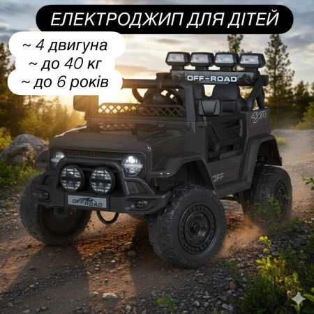 Дитячий електромобіль Bambi Джип Road 4x4 (MP3), чорний