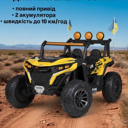 Дитячий двомісний повнопривідний електромобіль Bambi Buggy HardcoreX 06 UA з флагштоками, до 60 кг, жовтий