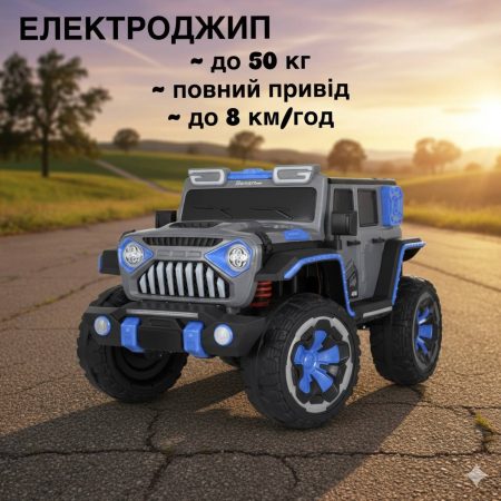 Детский полноприводный электромобиль Jeep Off-Road Toxic с подвижным капотом и автопокраской, голубой