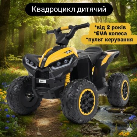Дитячий електроквадроцикл Bambi Car-А з пультом керування, жовтий