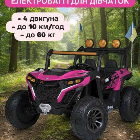 Дитячий двомісний повнопривідний електромобіль Bambi Buggy HardcoreX 06 UA з флагштоками, до 60 кг, рожевий