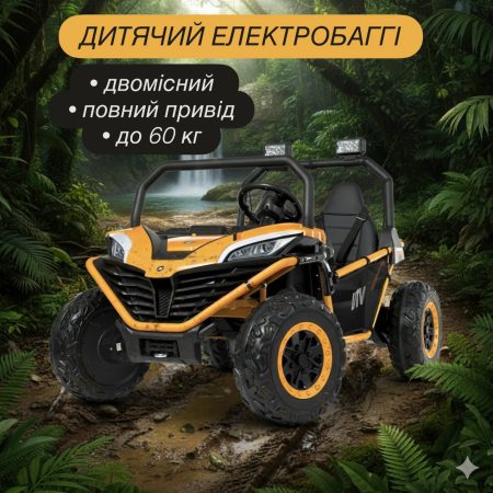 Дитячий двомісний електромобіль Bambi Buggy UTV SPORT SMILING (2x150W) з багажником, помаранчевий