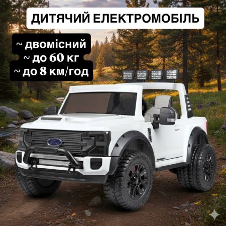 Дитячий двомісний електромобіль Bambi Ford Super Duty (MP3) з підсвіткою та багажником, білий