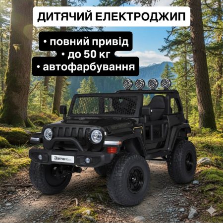 Дитячий двомісний повнопривідний електромобіль Bambi Jeep Off-Road 30 з автофарбуванням, чорний