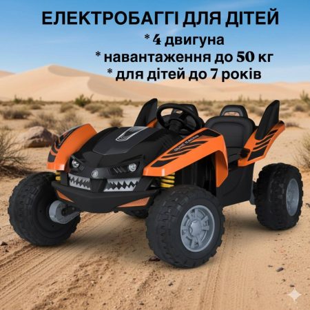 Дитячий електромобіль Bambi Buggy Dune Racing (MP3), помаранчевий