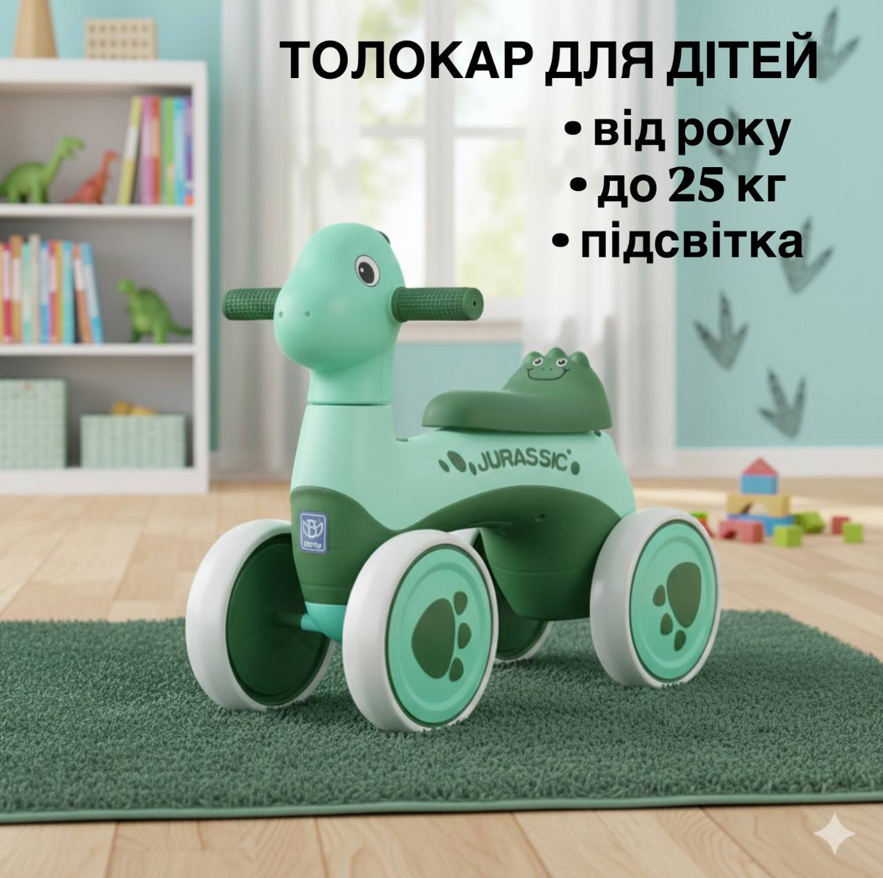 Дитячий толокар-біговел Jurassic Dino з підсвіткою, зелений