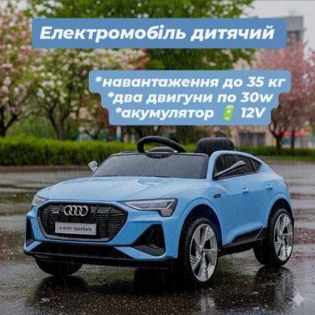 Дитячий електромобіль з пультом керування Bambi Audi E-tron Sportback, блакитний