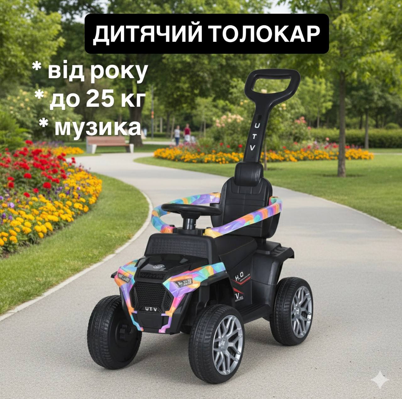 Детский толокар-каталка Buggy UTV Funny Series с родительской ручкой, розовый