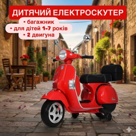 Дитячий електромотоцикл Bambi Vespa (MP3) з багажником та додатковими коліщадками, червоний