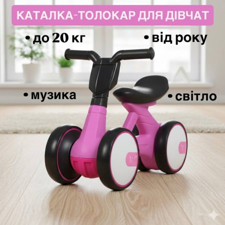Дитячий толокар Bambi Mihi з підсвіткою, рожевий