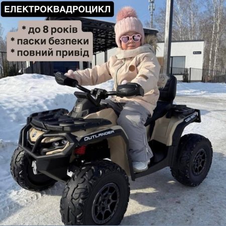 Дитячий повнопривідний електроквадроцикл Bambi OUTLANDER 850 (MP3), бежевий
