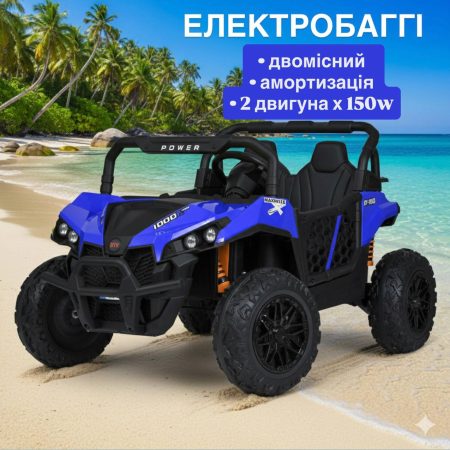 Дитячий двомісний електромобіль Bambi Buggy UTV Max Power (MP3) з багажником, синій